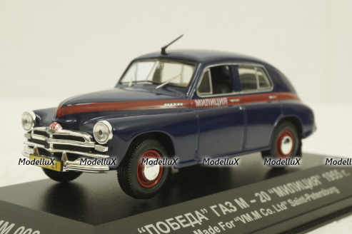 Газ-М20 "Победа" Милиция из к/ф "Самогонщики" 1955, VVM008, IST 1:43 РАРИТЕТ!
