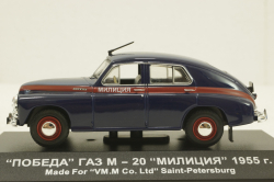 Газ-М20 "Победа" Милиция из к/ф "Самогонщики" 1955, VVM008, IST 1:43 РАРИТЕТ!