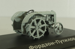 Фордзон-Путиловец трактор 1924, серый, ТРАКТОРЫ история,люди,машины (Hachette) №9 1:43