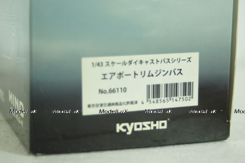 Hino Selega Airport Limousine Bus, 66110, Kyosho 1:43