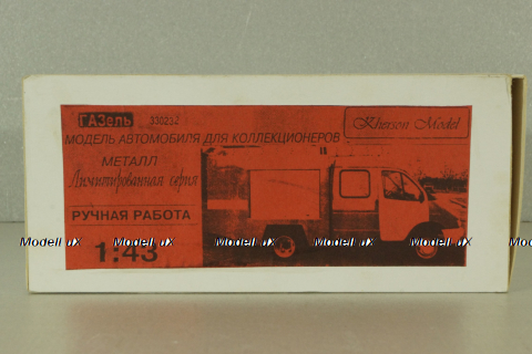 Газ-330232 Пожарный автомобиль 1995, Херсон Моделс 1:43