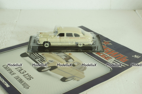 Газ-12Б Зим скорая медицинская помощь, Автомобиль на службе №1, 1:43 С журналом!