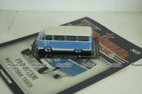 Раф-977 ДМ "Латвия", маршрутное такси, Автолегенды СССР, Deagostini 1:43