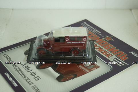 АМО-Ф-15 Скорая медицинская помощь, Автомобиль на службе №34, 1:43