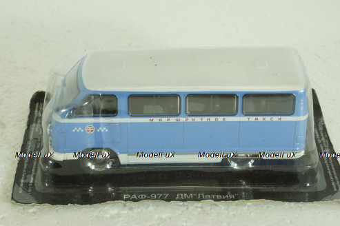 Раф-977 ДМ "Латвия", маршрутное такси, Автолегенды СССР, Deagostini 1:43