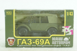 Газ-69А, хаки, Н353, Наш Автопром 1:43