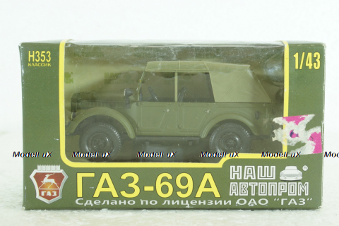 Газ-69А, хаки, Н353, Наш Автопром 1:43