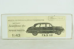 Газ-12 Зим 1950, черный, Херсон Моделс 1:43