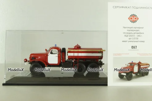 Зил-157 АЦУ-10, пожарная автоцистерна 1991г., 115730, DiP Models 1:43