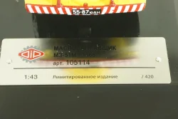 ГАЗ МЗ-51М Аэрофлот маслозаправщик, 1968г.,желтый, 105114, DiP Models 1:43