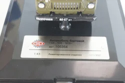 Газ-53Н, 1092-й ОАБ МО ПВО (Целина) 1978 г., 105354,  DiP Models 1:43 
