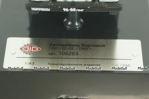 Газ-52-03, «Совхоз «Косинский» 1969 г., 105253,  DiP Models 1:43