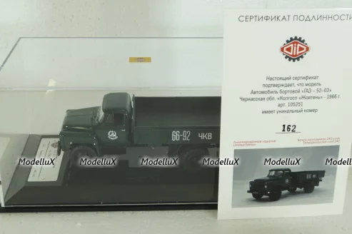 Газ-52-03, Черкасская обл. «Колгосп «Жовтень» 1966 г., 105251,  DiP Models 1:43