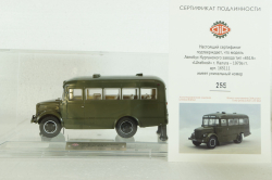 КАвЗ-651А "Штабной" 1970-е, 165111, DiP Models 1:43