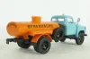 Газ-52 АТЗ-2,4, Огнеопасно, 103207, Автоистория 1:43