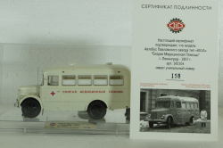 ПАЗ-651А "Скорая Медицинская Помощь" 1957, 165104, DiP Models 1:43