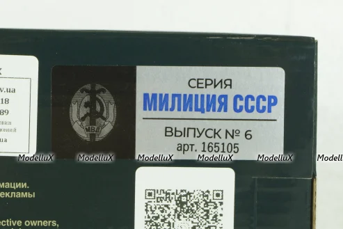 ПАЗ-651А "Агитационный МВД" 1958, 165105, DiP Models 1:43