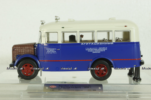ПАЗ-651A "Агитационный МВД" 1958, 165105, DiP Models 1:43 Уценка!