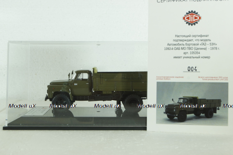 Газ-53Н, 1092-й ОАБ МО ПВО (Целина) 1978 г., 105354,  DiP Models 1:43 