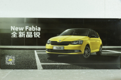 Skoda Fabia III 2015, yellow, 2350Y, Paudi 1:18