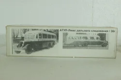 АТУЛ АЛ2 люкс, 1936г.,  Vector Models 1:43