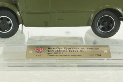 КАвЗ-651А "Штабной" 1970-е, 165111, DiP Models 1:43
