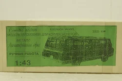 Зил-119 серый, Херсон Моделс 1:43 