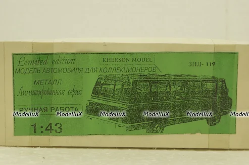 Зил-119 серый, Херсон Моделс 1:43 