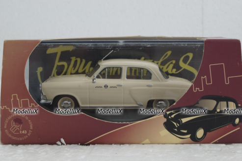 Газ-21 Волга , Такси из к/ф Бриллиантовая рука, S05.033, VVM 1:43