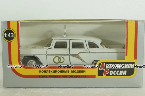 Газ-13 Чайка, С Днем свадьбы, Агат 1:43