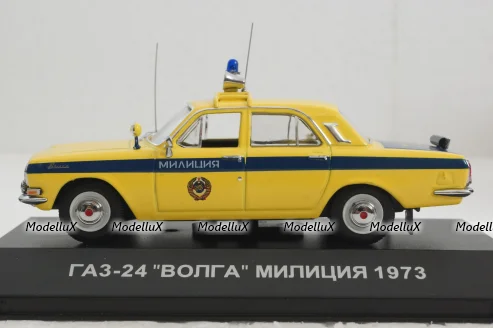 Газ-24 Волга Милиция 1973г. Из к/ф "Иван Васильевич меняет профессию", VVM013, VVM 1:43