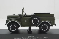 Газ-69, 1965г, VVM024, VVM 1:43