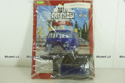 Раф-978 Спридитис синий (ЗАПЕЧАТАННЫЙ) Автолегенды СССР №148, 1:43