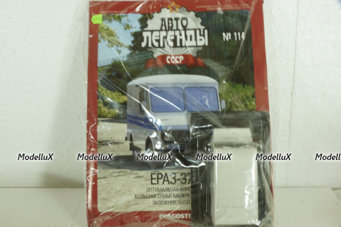 Ераз-3730 фургон белый, (ЗАПЕЧАТАННЫЙ) Автолегенды СССР №114, 1:43