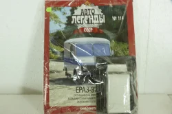 Ераз-3730 фургон белый, (ЗАПЕЧАТАННЫЙ) Автолегенды СССР №114, 1:43