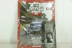Зис-110Б кабриолет серый, (ЗАПЕЧАТАННЫЙ) Автолегенды СССР №112, 1:43