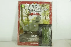 БА-20 бронеавтомобиль (ЗАПЕЧАТАННЫЙ) Автолегенды СССР №124, 1:43
