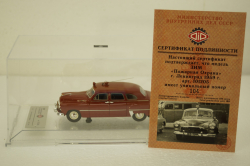 Газ-12 Зим, Пожарная Охрана, г. Ленинград 1959 г., 101205, DiP Models 1:43