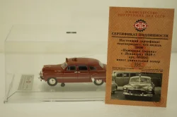 Газ-12 Зим, Пожарная Охрана, г. Ленинград 1959 г., 101205, DiP Models 1:43