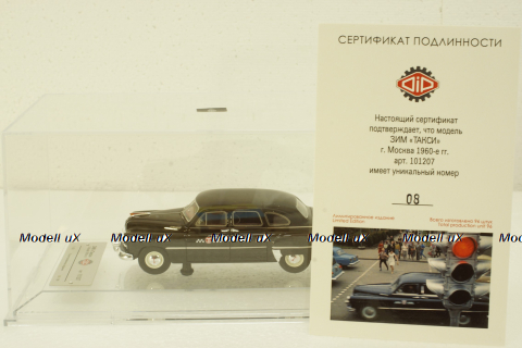 Газ-12 Зим, Такси, 1960-е г, 101207, DiP Models 1:43