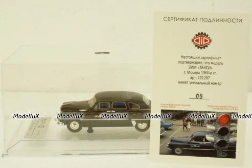Газ-12 Зим, Такси, 1960-е г, 101207, DiP Models 1:43
