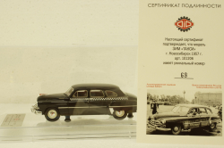 Газ-12 Зим, Такси, г. Новосибирск 1957 г., 101206, DiP Models 1:43