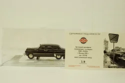 Газ-12 Зим, Такси, 1962 г., 101208, DiP Models 1:43