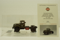 Зил-130В1 Седельный тягач, 15-й Автокомбинат МАДТ 1977 г., 113043, DiP Models 1:43