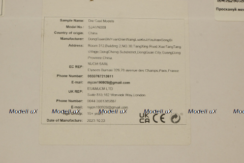 Паз-659, Автолавка, Наши Автобусы. Спецвыпуск №12, 1:43