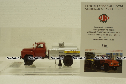 Газ-52 МЗ-3607 Автомобиль-заправщик, Автопром 50 лет 1974 г, 105229, DiP Models, 1:43