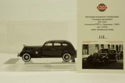 Зис-101, посольство СССР в г. Хельсинки 1940 г.,110103, DiP Models, 1:43
