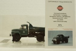 Зил-ММЗ-555, Великолукское АТХ 1976 г., 155505, DiP Models 1:43