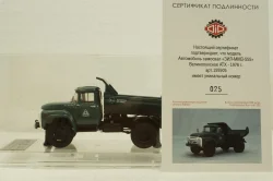 Зил-ММЗ-555, Великолукское АТХ 1976 г., 155505, DiP Models 1:43