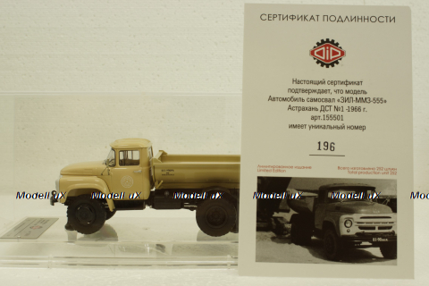 Зил-ММЗ-555, 1966г., 155501, DiP Models 1:43